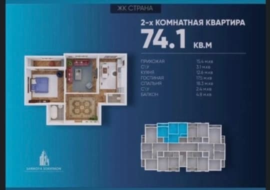 2-комн. квартира, 13-й мкр, 74 м²