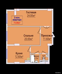 2-комнатная